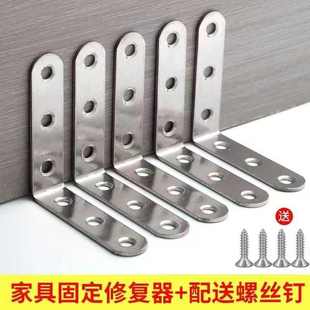 捣蒜蒜蓉家用家具层板托蒜泥神器压蒜 不锈钢超厚L型固定直角角码