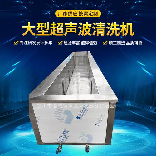超声波清洗机管件超声波清洗机大型超声波清洗机工业级