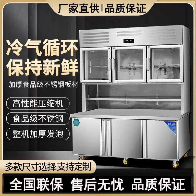 多功能子母柜冷藏冷冻一体机冰柜商用后厨操工作台展示柜立式冰箱