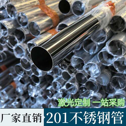 201不锈钢管304空心圆管镜面抛光拉丝方管薄壁装饰管晾晒衣杆个性