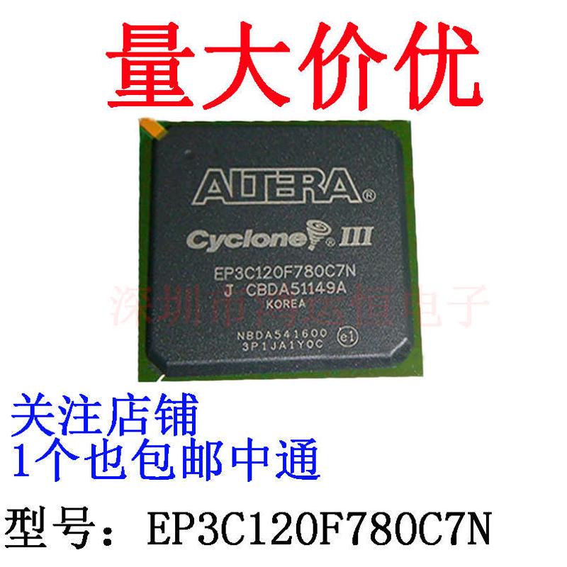 全新原装 EP3C120F780C7N BGA780 可编程逻辑器件芯片