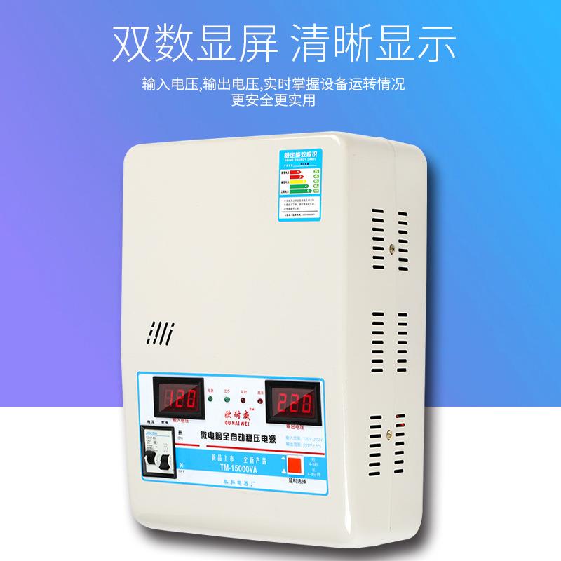 大功率家用空调稳压器全自动低压220V交流稳压电源适用3匹空调