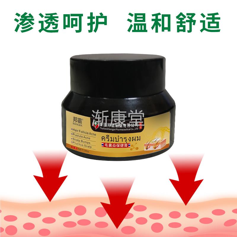 【药店同款】泰国邦霸毛苦囊焱保铁YMX健膏土茯苓参蛇子冬青地床