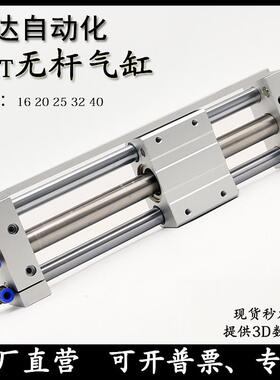 无杆气缸带导轨RMT16 20 25 32 40-100x200*300X400X500S亚德客型