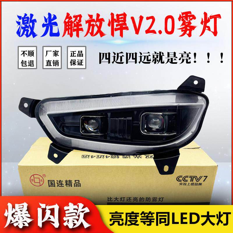 解放新悍V2.0防雾灯总成解放JH5激光双透镜LED超亮前杠电子大雾灯