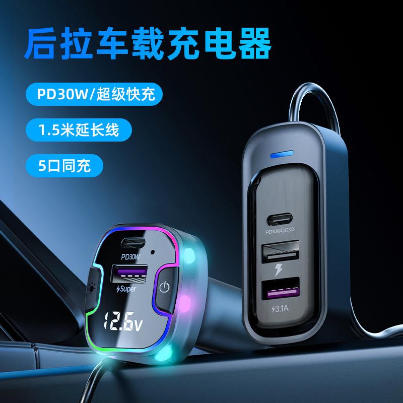 车充超级快充闪充前后座车载充电器PD多接口汽车电子