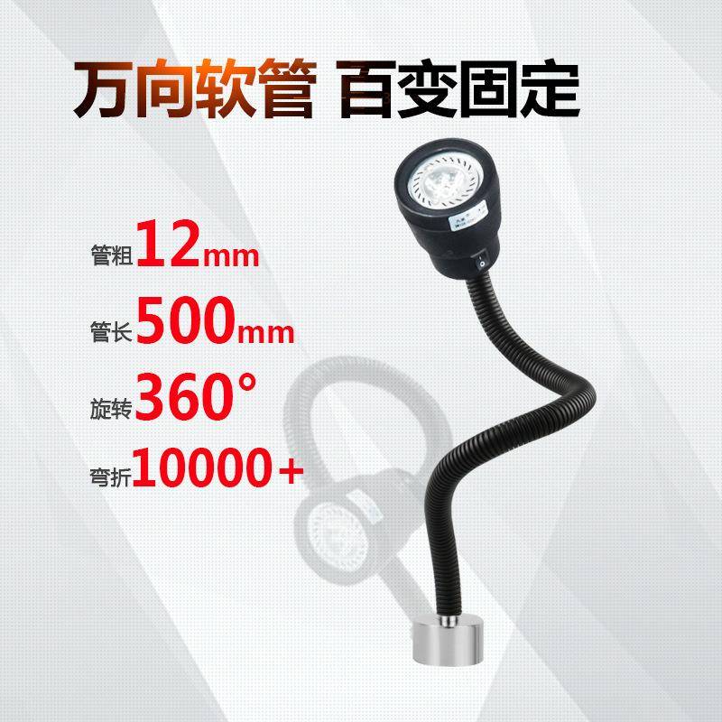 机床工作灯led强力磁铁底座塑料灯头万向软管车床灯3w24v图片