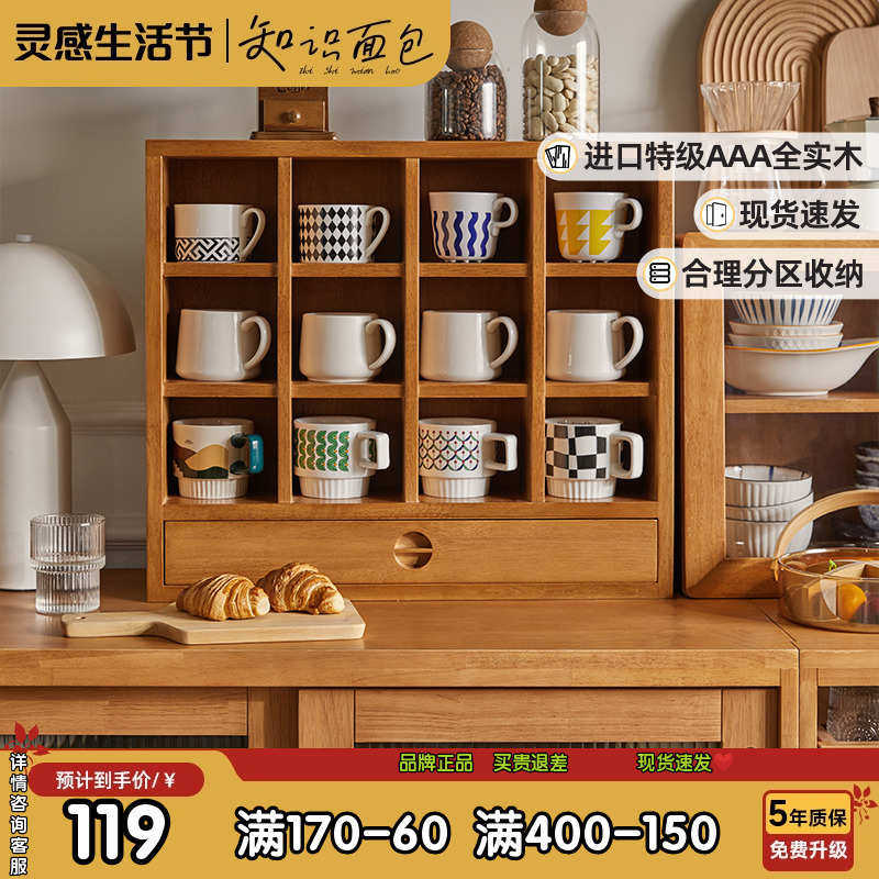 实木杯架桌面格架置物架家用咖啡杯水杯储物柜台面茶具杯子展示架