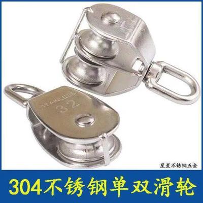 304不锈钢滑轮大全行车电缆小滑车特厚起重滑轮钢丝绳定 万向滑轮
