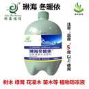 琳海防冻液冬暖依植物复合型耐寒抗寒抗冻园林树木绿篱花灌木新品