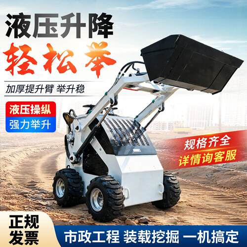 建筑工程多功能小铲车小型滑移装载机室内拆除养殖厂清运垃圾清理