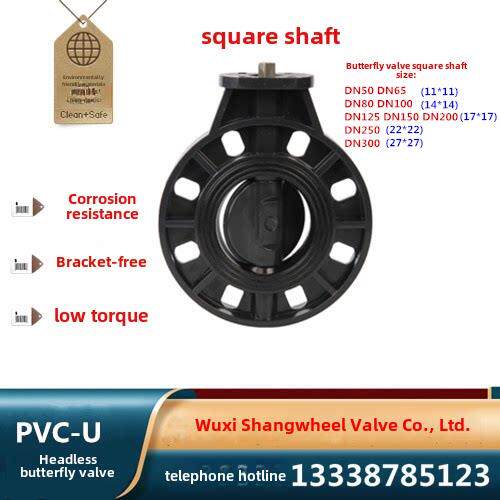 D71X无头Upvc蝶阀气动塑料蝶阀耐酸碱Pvc方杆蝶阀塑料化工蝶阀