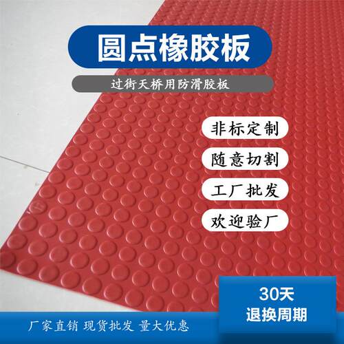 橡胶板厂家条纹防滑防滑板减震橡胶垫柳叶胶板圆扣阻燃