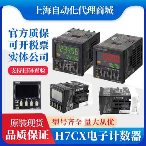 OMRON计数器H5CC-A H7CC-AD H7CC-A H7CX-AW-N H7BX-AW H7CC-AUD
