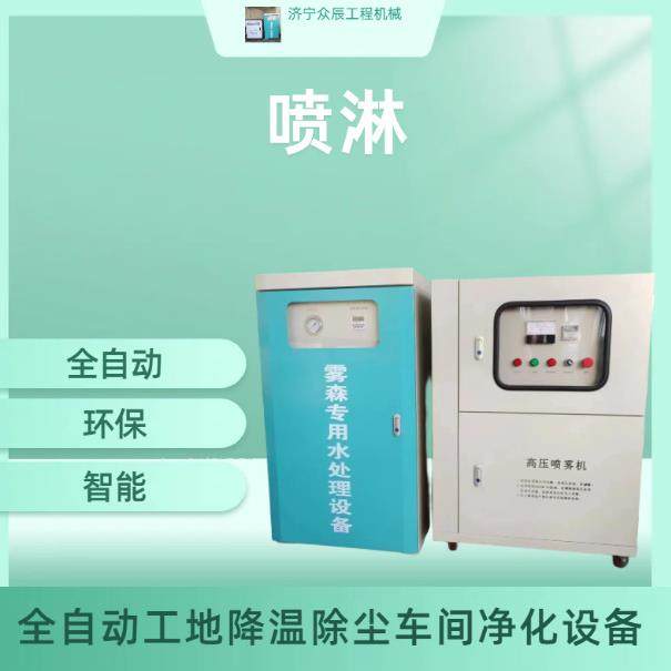 工地空气净化造雾机全自动高压喷雾设备料仓降尘围挡喷淋系统