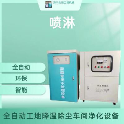 工地空气净化造雾机全自动高压喷雾设备料仓降尘围挡喷淋系统