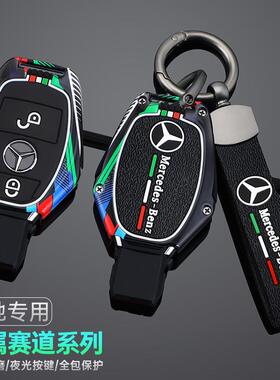 奔驰C200L钥匙套glc260车gla200男glc300l扣e260老款a180C180L壳