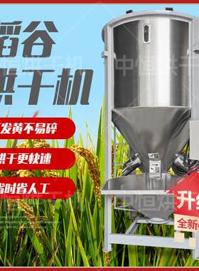 稻谷烘干机家用玉米风干机小型全自动烘干箱农用水稻干燥机设备厂