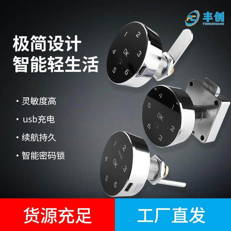 锌合金电子柜锁桑拿浴室更衣柜刷卡感应密码锁文件柜铁皮柜智能锁
