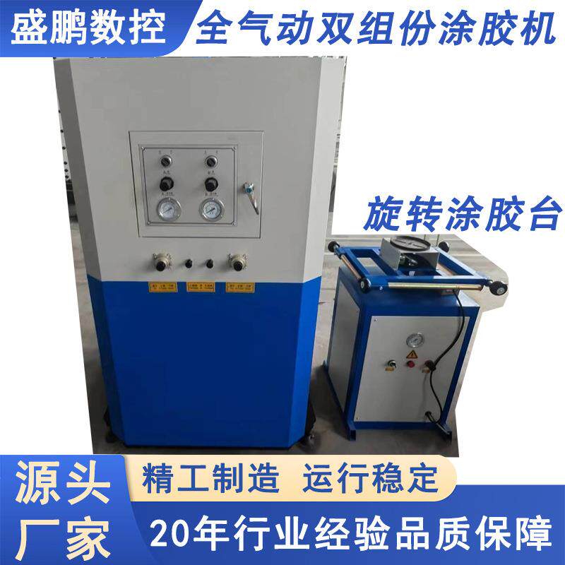 玻璃涂胶机双组份全气动打胶机玻璃深加工机械厂家直销