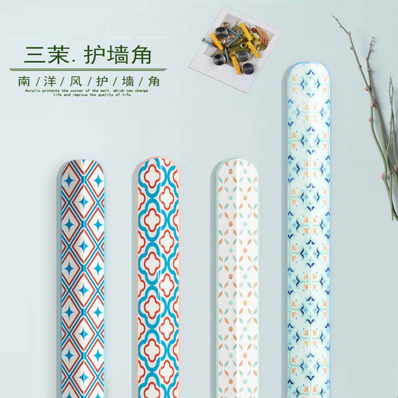 压克力防撞条墙边条防撞护条条装饰护角条护墙角清新墙角保护条南