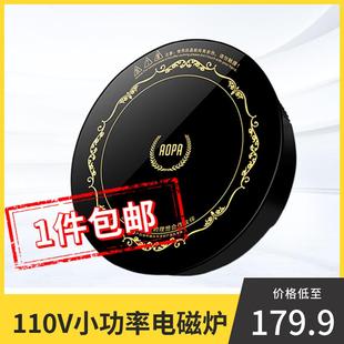 拖挂拖车旅居车床车改装 房车电磁炉 配件110v非220v小功率电磁炉
