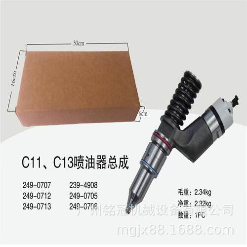 CAT卡特E345D2 E349D E350F C11 C13喷油器总成249-0707 249-0712