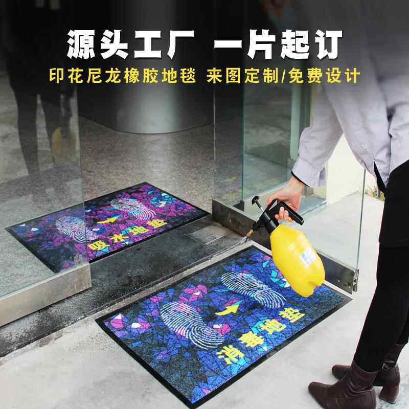 捷成商用地毯定制logo尼龙印花橡胶地毯工厂订制广告星期地垫室外