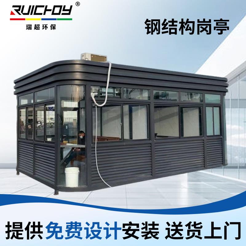 门卫物业值班室户外收费站岗环卫休息保安亭钢结构门卫室岗亭