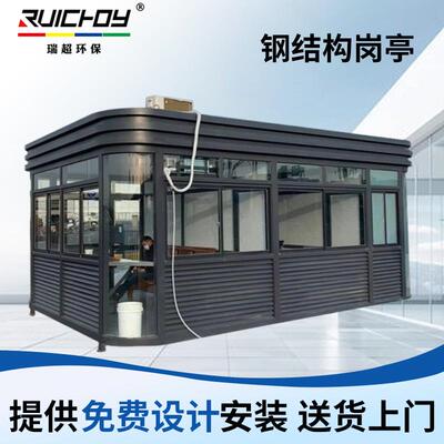 门卫物业值班室户外收费站岗环卫休息保安亭钢结构门卫室岗亭