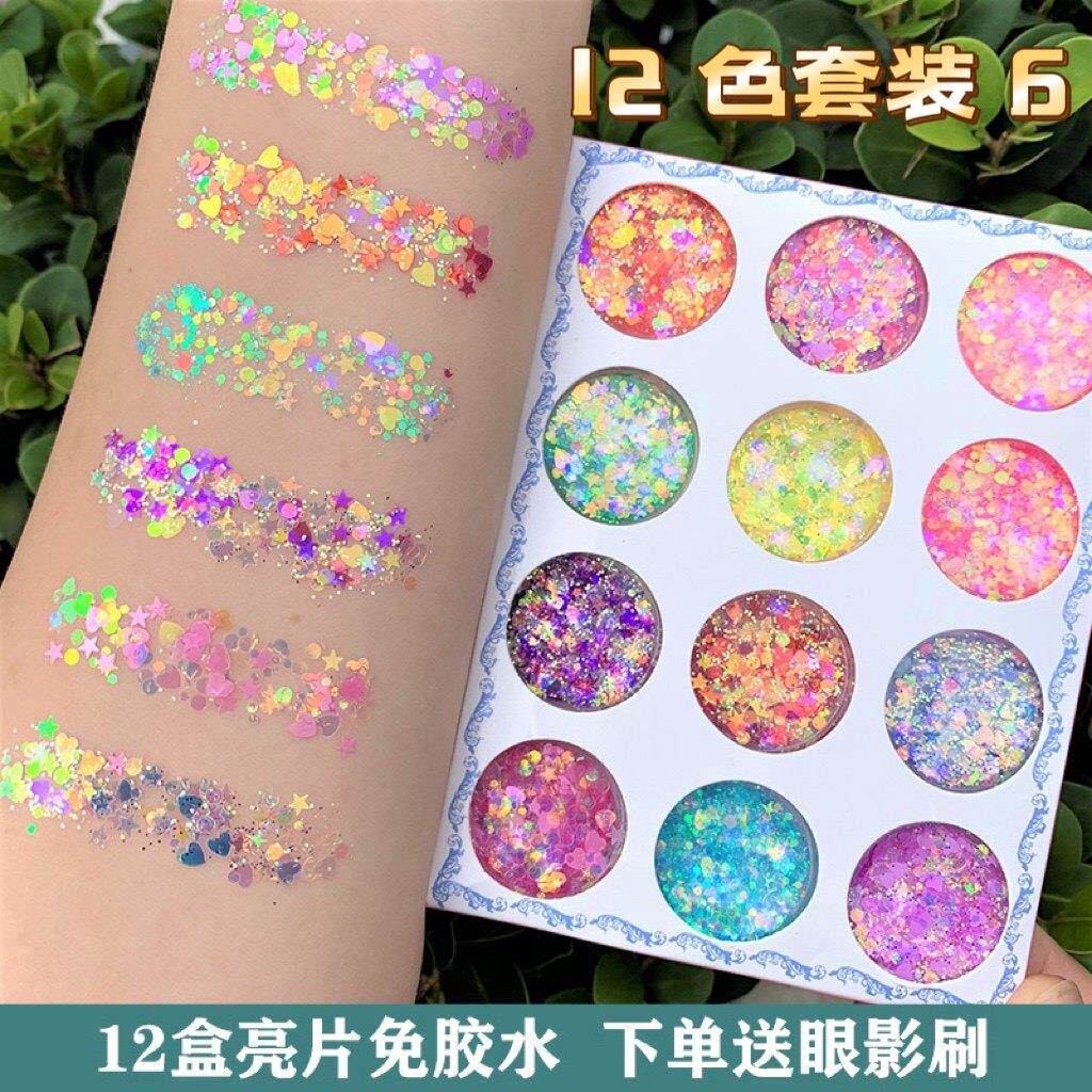 音乐节演唱会脸贴亮片眼影亮钻珍珠水钻学生舞台妆闪粉亮晶晶闪片