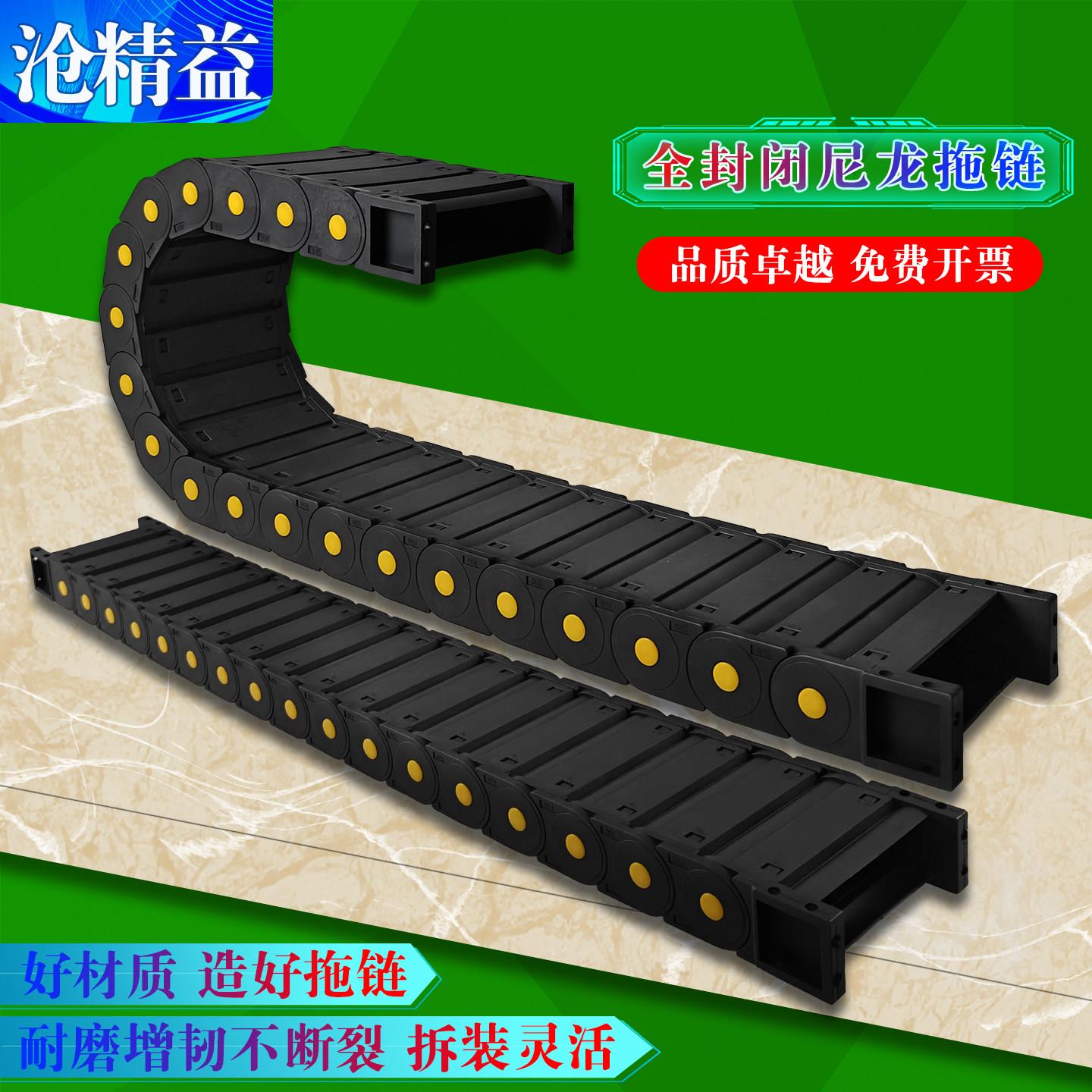 拖链尼龙坦克链条线槽全封闭桥式塑料传动链条机床电缆履带沧精益