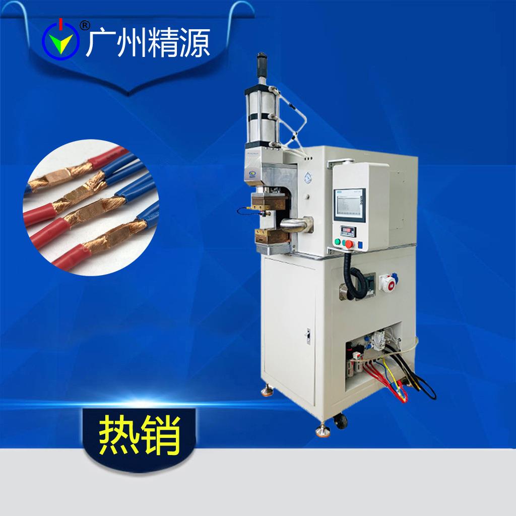 广州精源JYEE多股铜线点焊机多股铜线压方机变压器点焊机