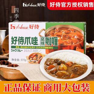 好侍爪哇风味咖哩块商用970g好待日式本鱼蛋专用同旗舰嘎哩酱膏粉