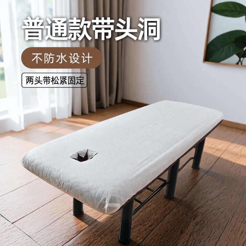 一次性松紧床罩中厚透气带脸孔床笠美容院按摩足浴床专用床单50张,户外/登山/野营/旅行用品,毛巾,淘宝优惠券,粉丝福利购,淘宝优惠卷
