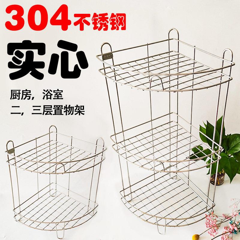新品304不锈钢一层二层三层层 特厚卫生间浴室收纳挂架三角转角架