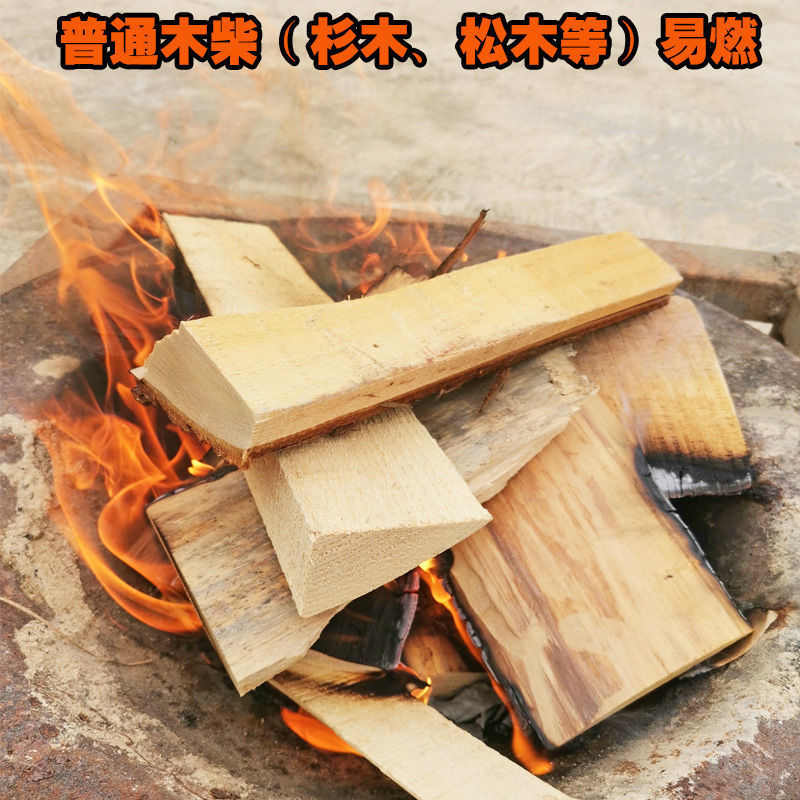 户外柴火烧烤篝火野炊灶壁炉取暖木材边角料下脚料引火烧至哲
