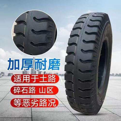 农用车拖拉机载重轮胎羊角矿山山地花纹6.50 700 750 825-减16 20