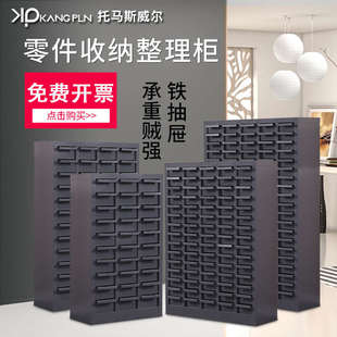 大号铁盒螺丝柜工具柜多斗柜刀具柜物料柜承重强 零件柜抽屉式