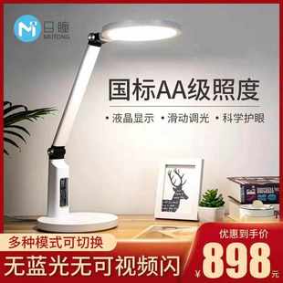 厂家直供A7护眼台灯 无蓝光儿童学习阅读护眼台灯 家用国AA级卧式