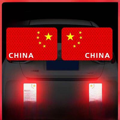汽车强反光贴片五星汽车贴纸创意改装车身3D红旗胶Bump阻挡中国装