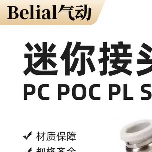 微型气动快速接头气管接头pcpoc3-m3/PL4-m5/6mm迷你螺纹弯通接头
