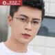 高档抗防蓝辐光无射护目眼镜框男士 平光镜女度配数保护眼睛疲劳近