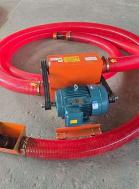 型中驱2米软管螺输送机大旋大吸力吸粮机沙子水泥粉煤5420灰上料