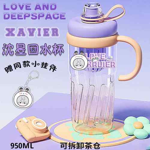 【深空吸管杯】恋与深空同人周边水杯双饮可拆卸茶仓渐变塑料杯子