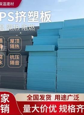 XPS挤塑板隔热板保温板超市水果垫板货架垫板泡沫板