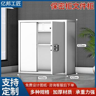 文件柜档案柜财务用加厚双节保密柜 办公室储物柜钢制电子密码