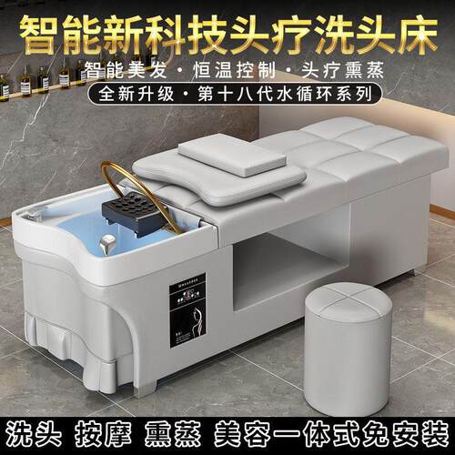 泰式头疗床理发店发廊美容院专用带熏蒸按摩智能恒温水循环洗头床