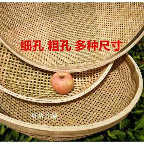 高档有竹编筛子竹编簸箕竹孔筛子茶叶筛末工 簸箕竹具编制品家用