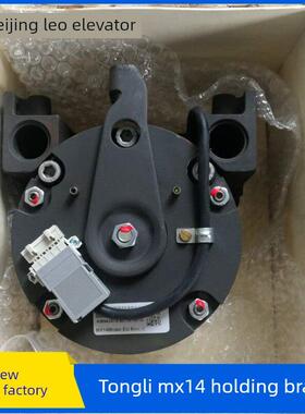 全新正品电梯Mx14制动器Mx18Mx20Mx10 Km 942078 / 955141